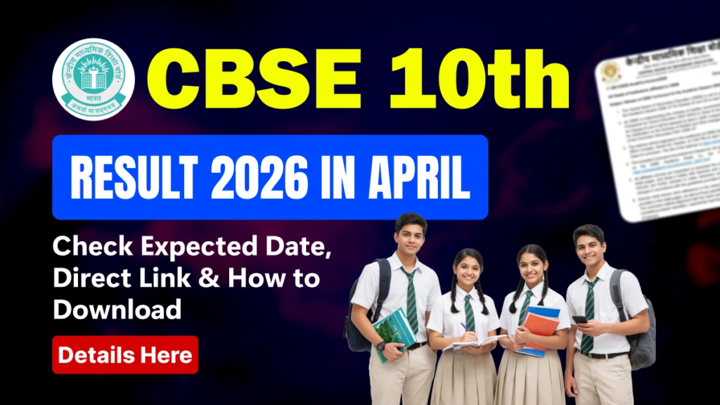 CBSE 10th Result 2026