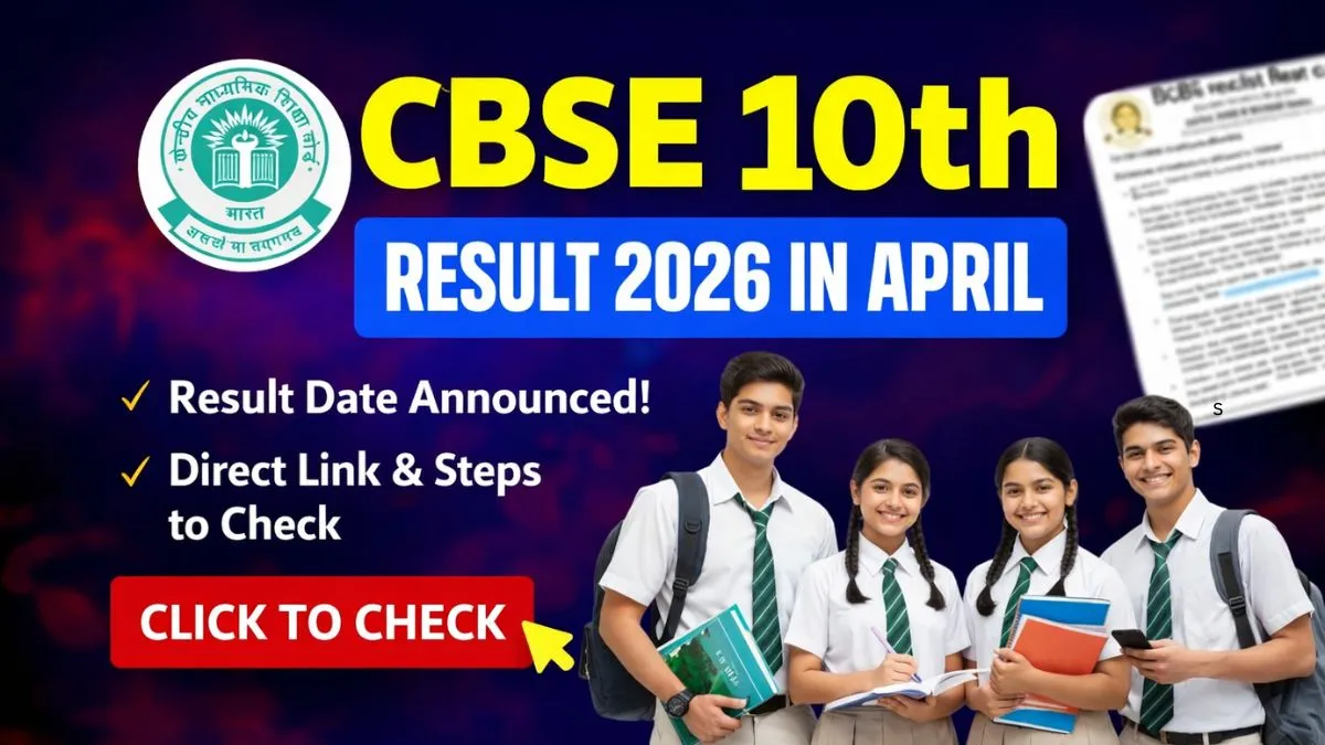 CBSE 10th Result 2026 Date Announced: Check Latest Update, Result Date, and Official Websites