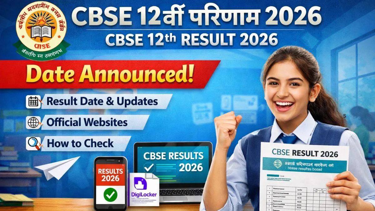 CBSE 12th Result 2026 Date Announced: Check Latest Update, Result Date, and Official Websites